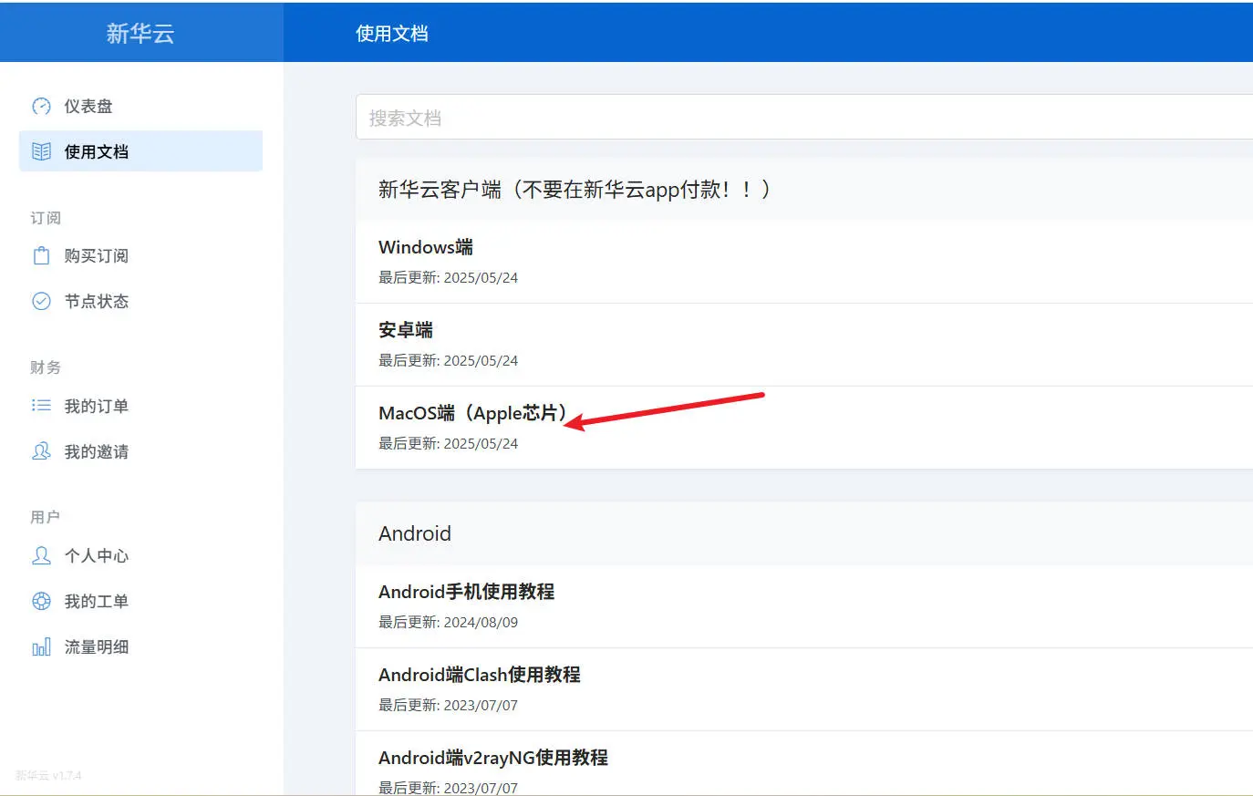 Apple ID 图示