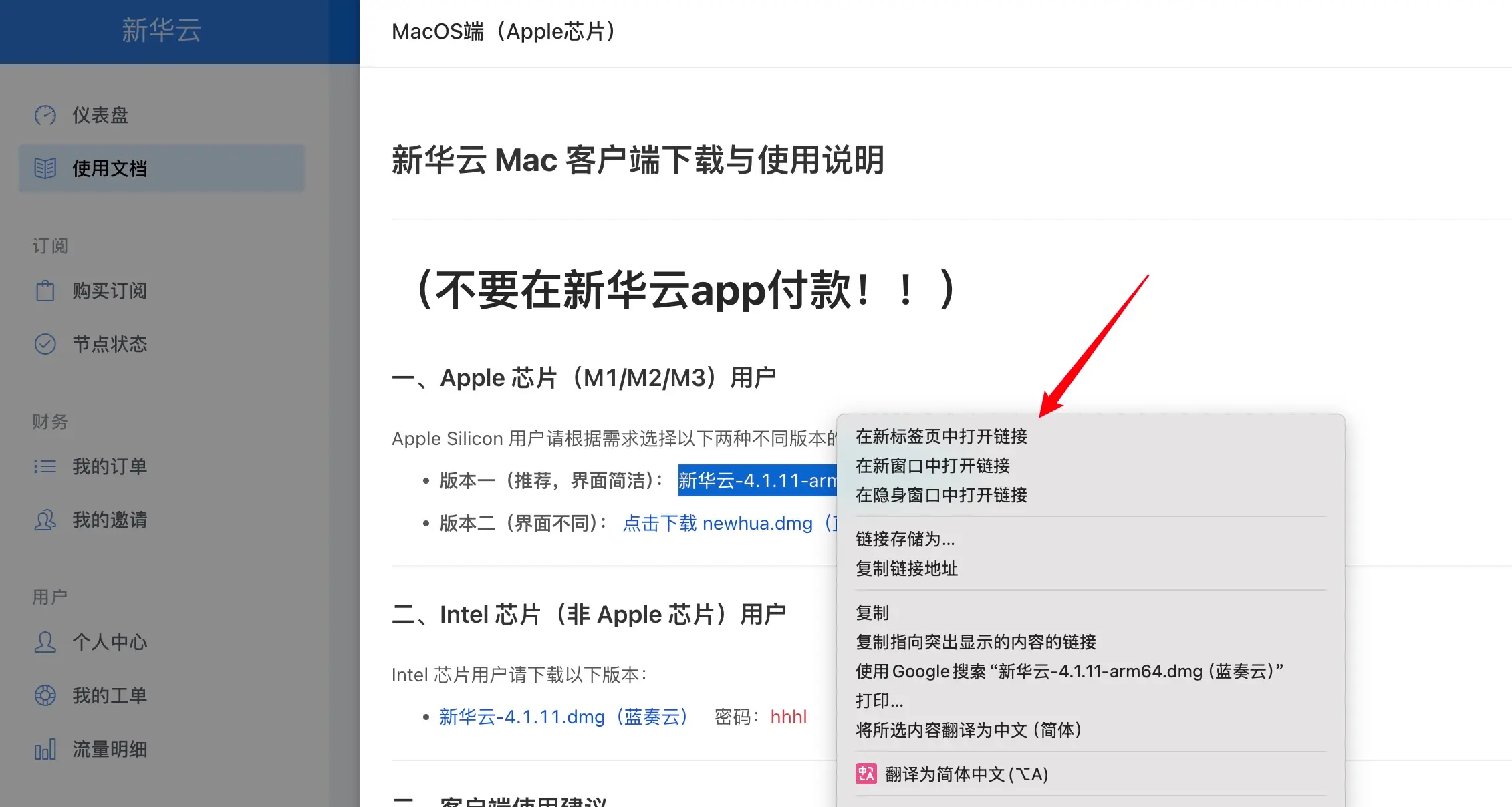 Apple ID 图示
