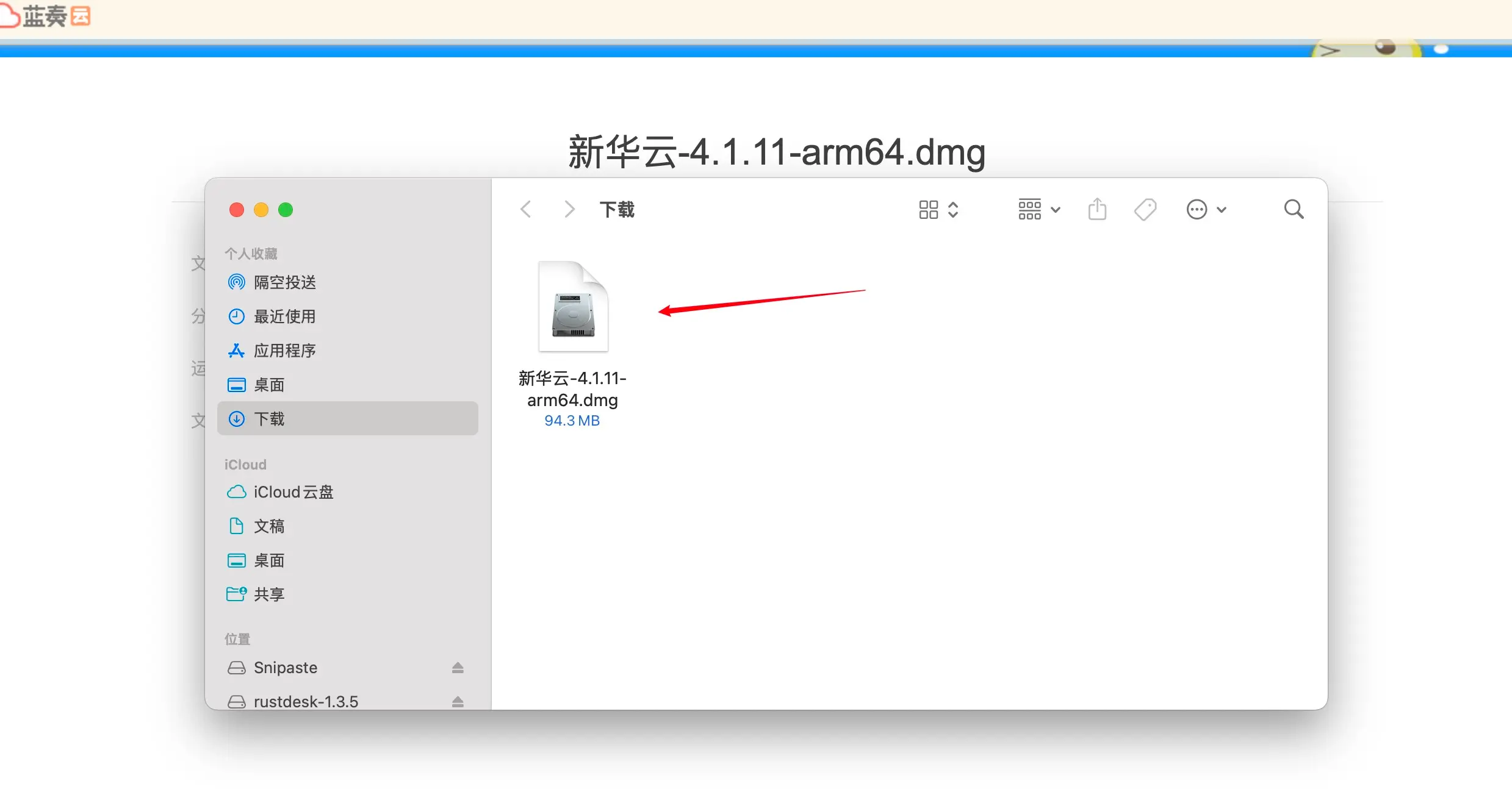 Apple ID 图示