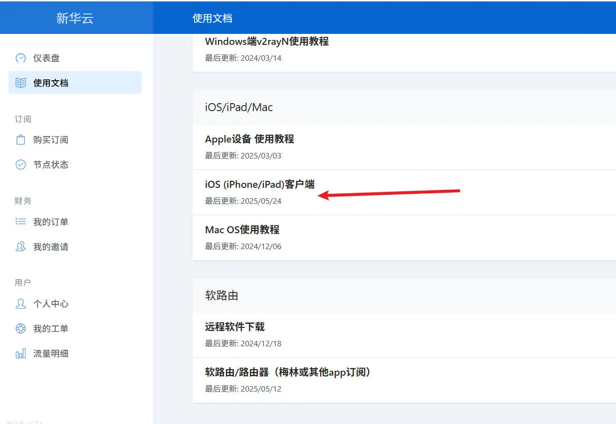 Apple ID 图示