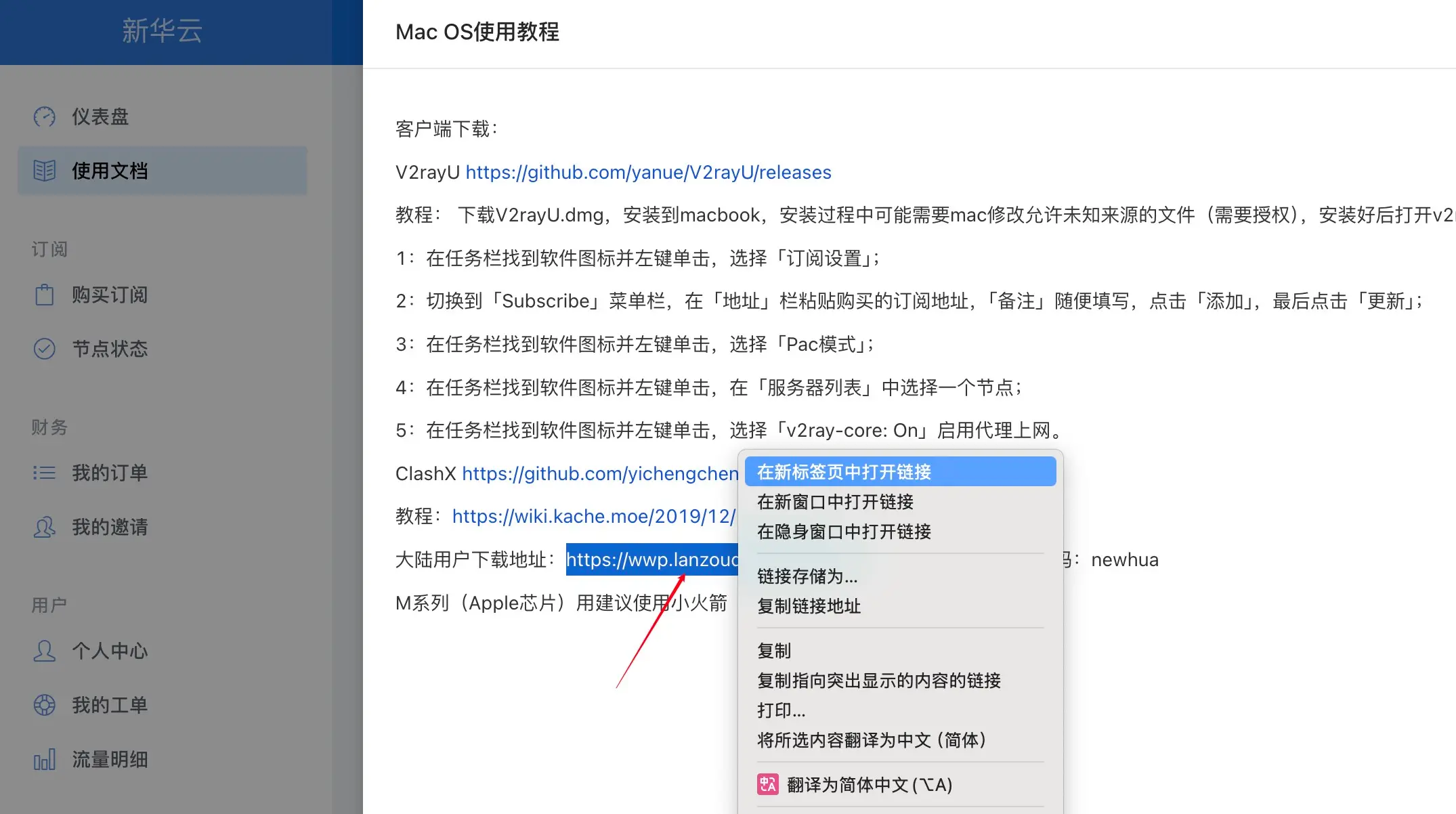 Apple ID 图示