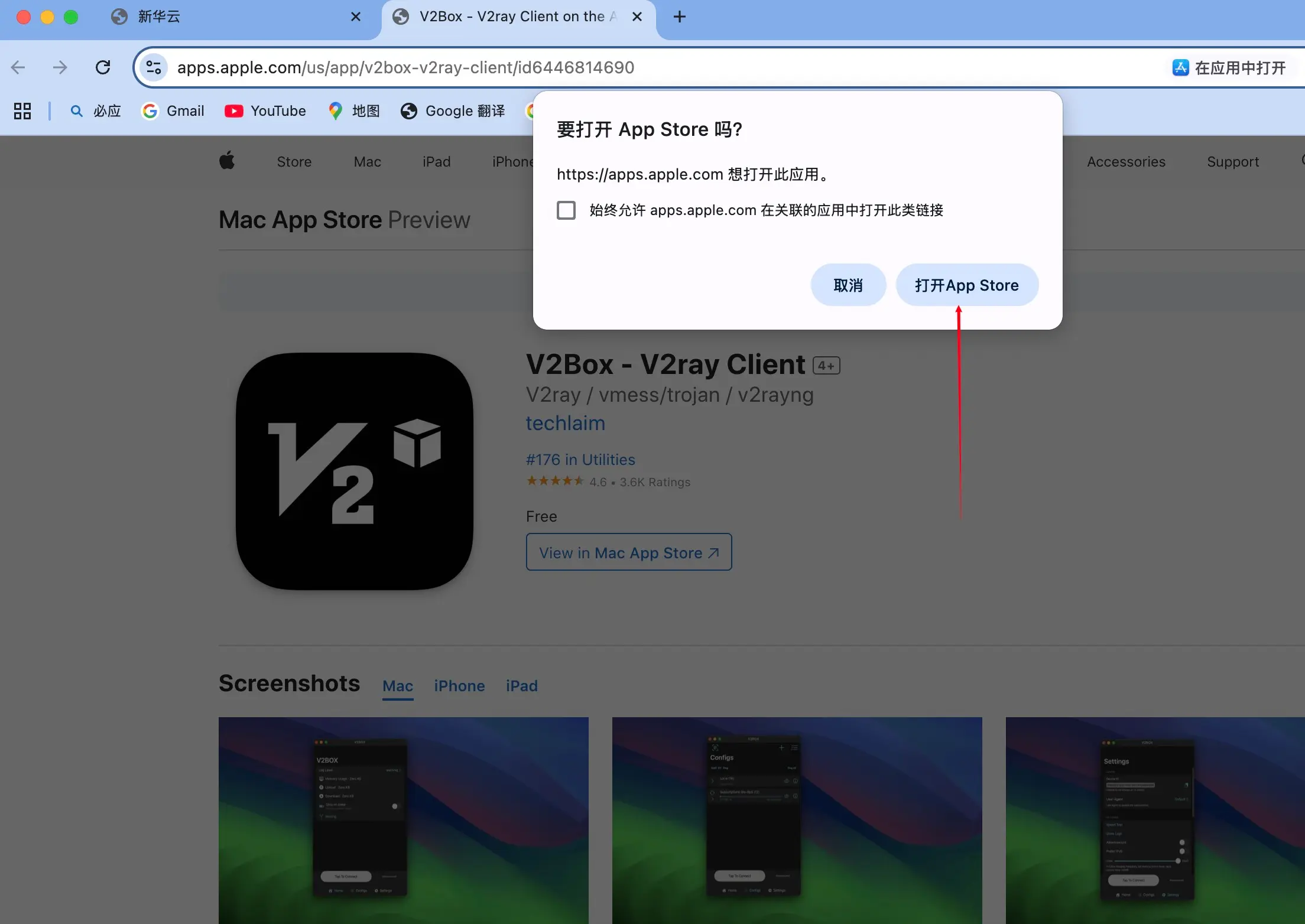 Apple ID 图示