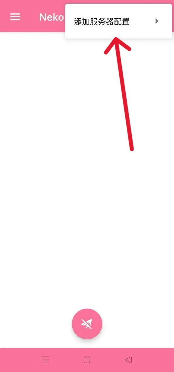 启用系统代理 启用系统代理