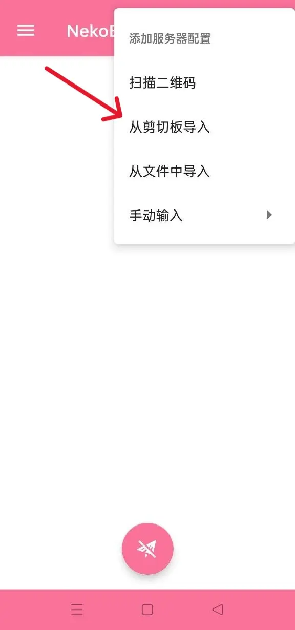 启用系统代理 启用系统代理