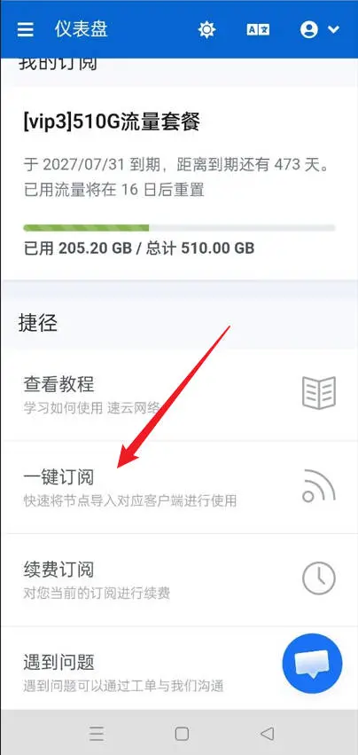 启用系统代理 启用系统代理