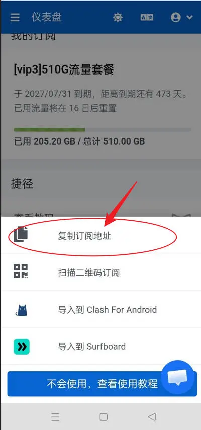 启用系统代理 启用系统代理