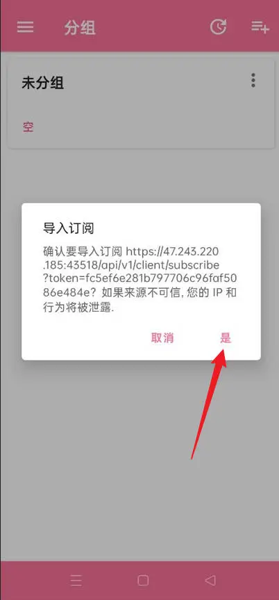 启用系统代理 启用系统代理