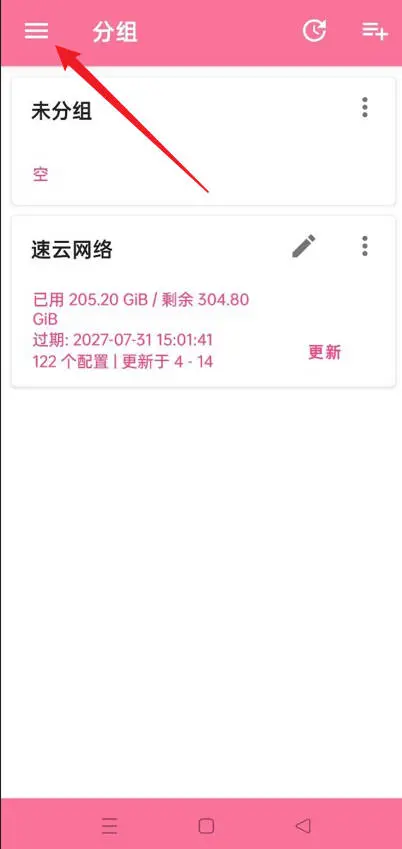 启用系统代理 启用系统代理