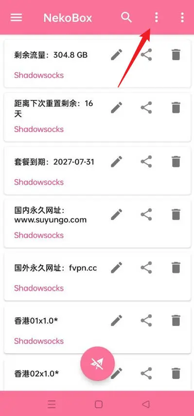 启用系统代理 启用系统代理