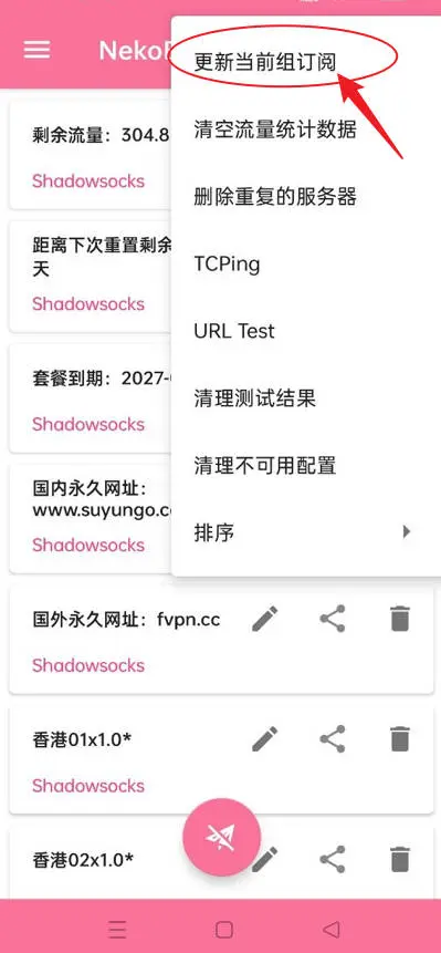 启用系统代理 启用系统代理