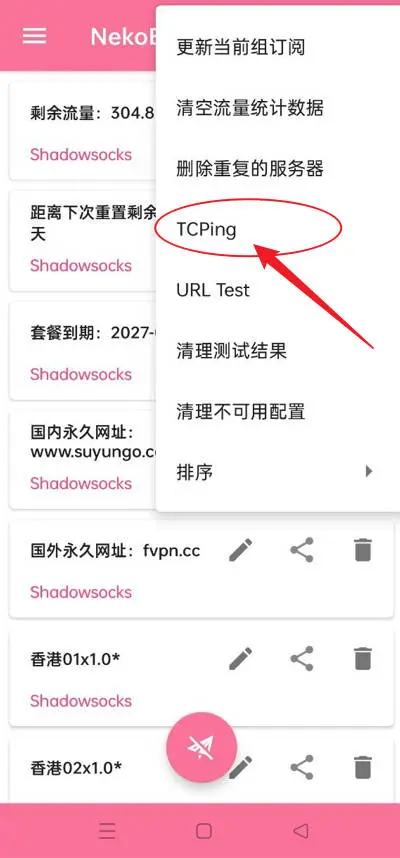 启用系统代理 启用系统代理