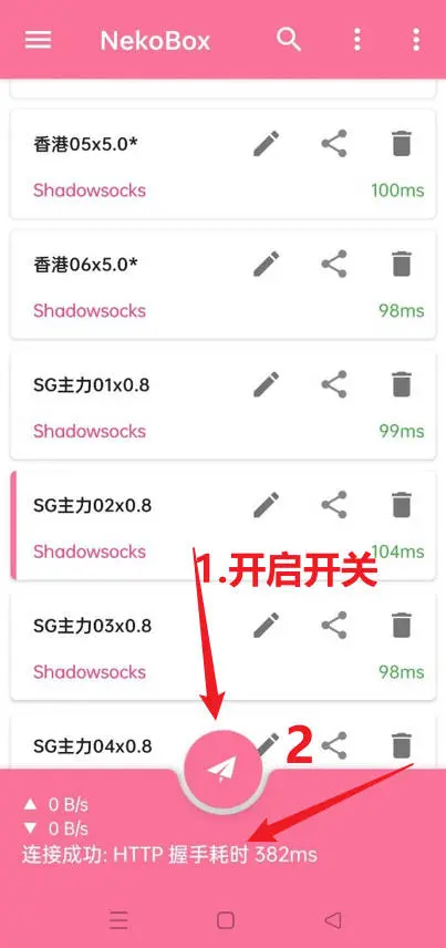 启用系统代理 启用系统代理