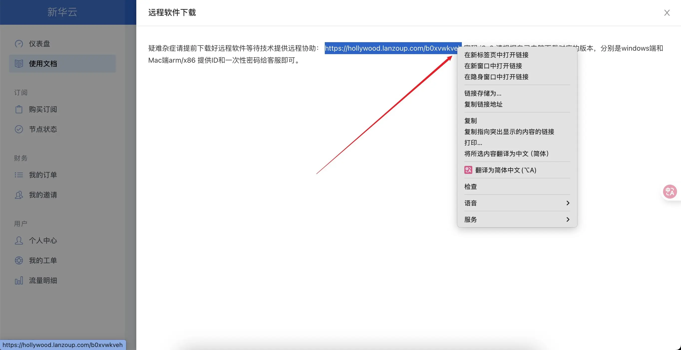 Apple ID 图示