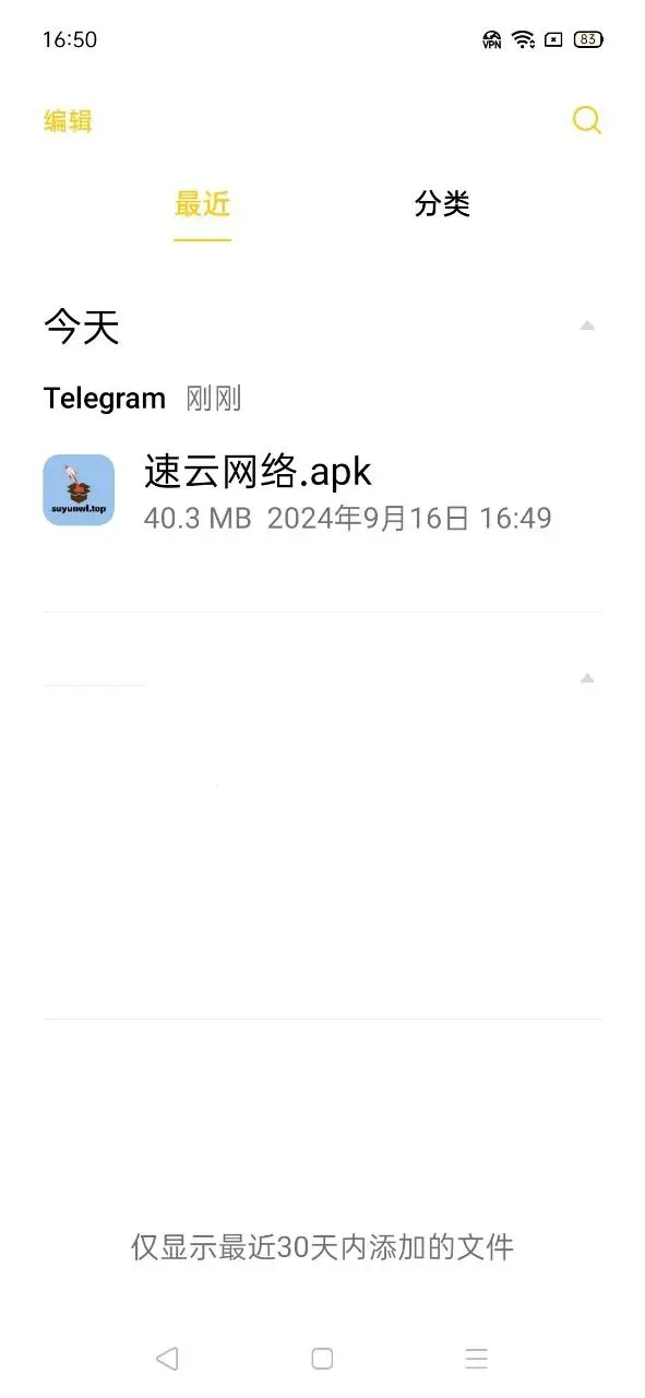 安装截图