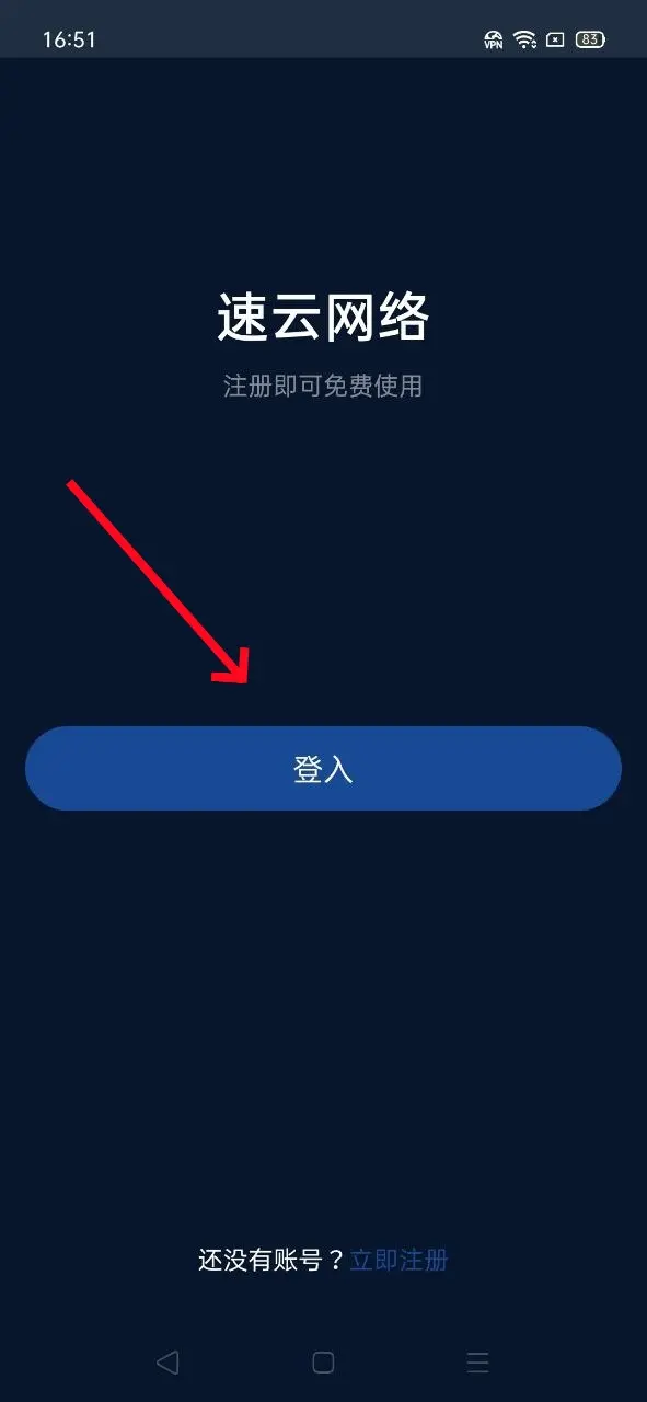 登录截图