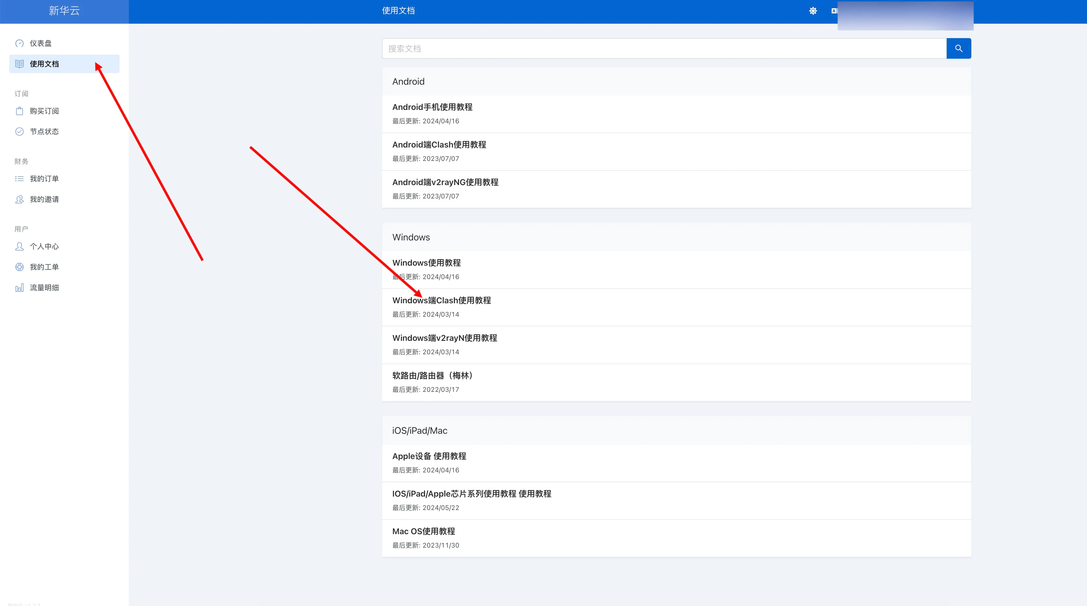 Clash for Windows 图片