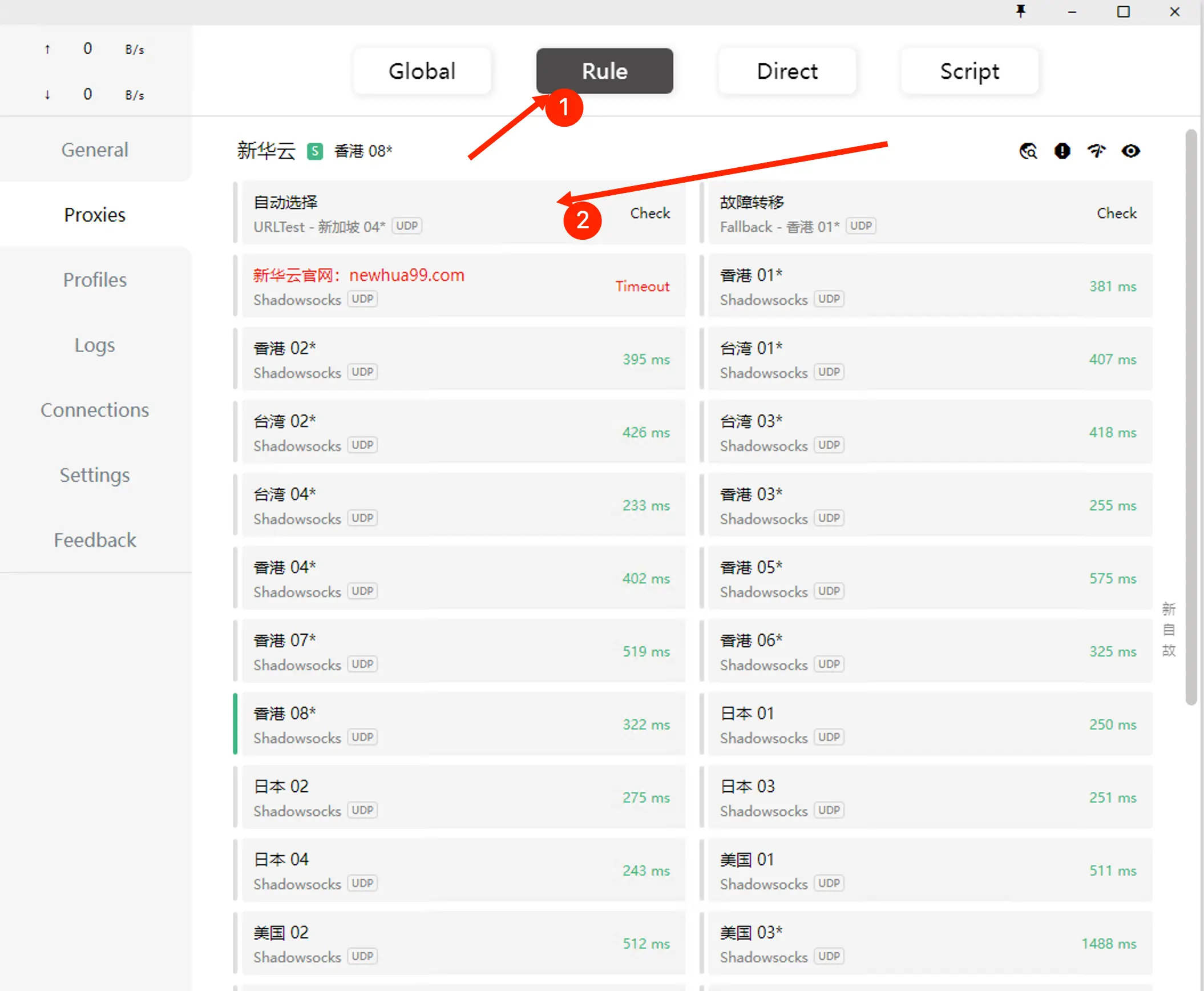 Clash for Windows 图片