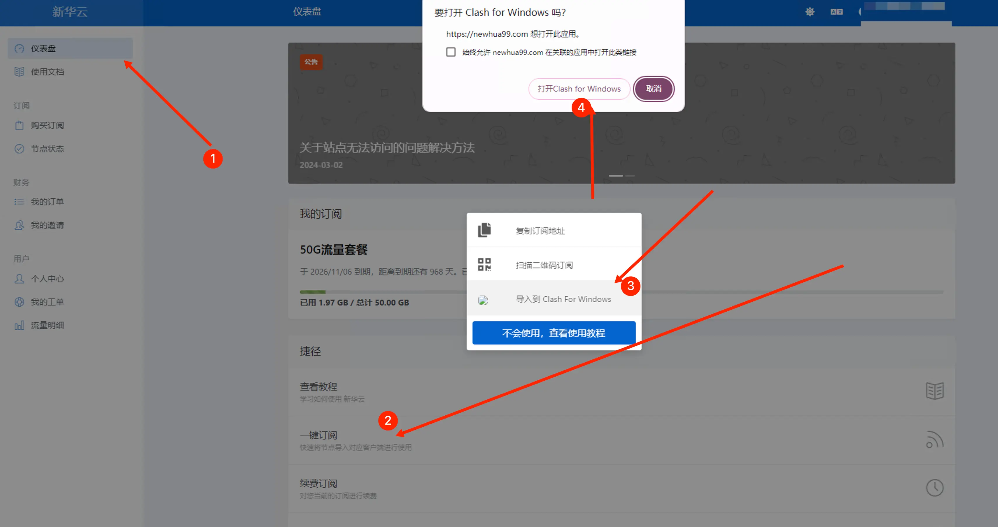 Clash for Windows 图片