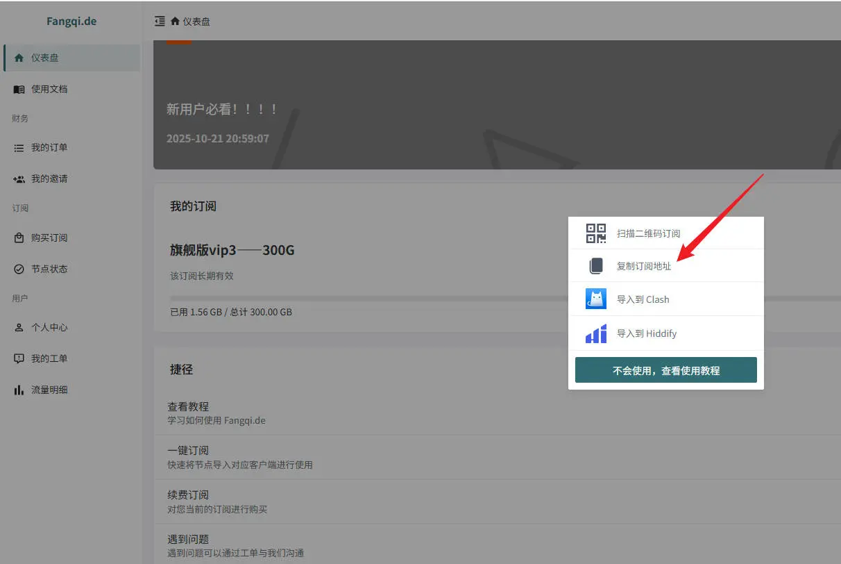 配置管理界面