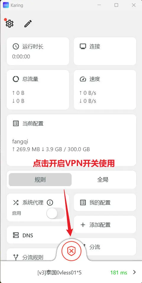 开启代理服务