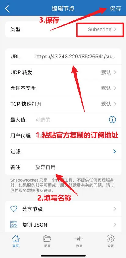 粘贴链接并保存