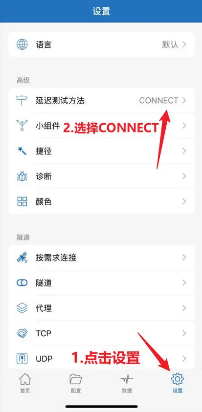 连通性测试
