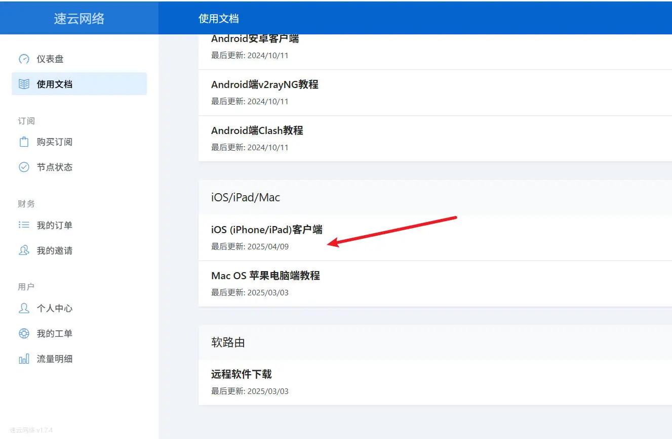 Apple ID 图示