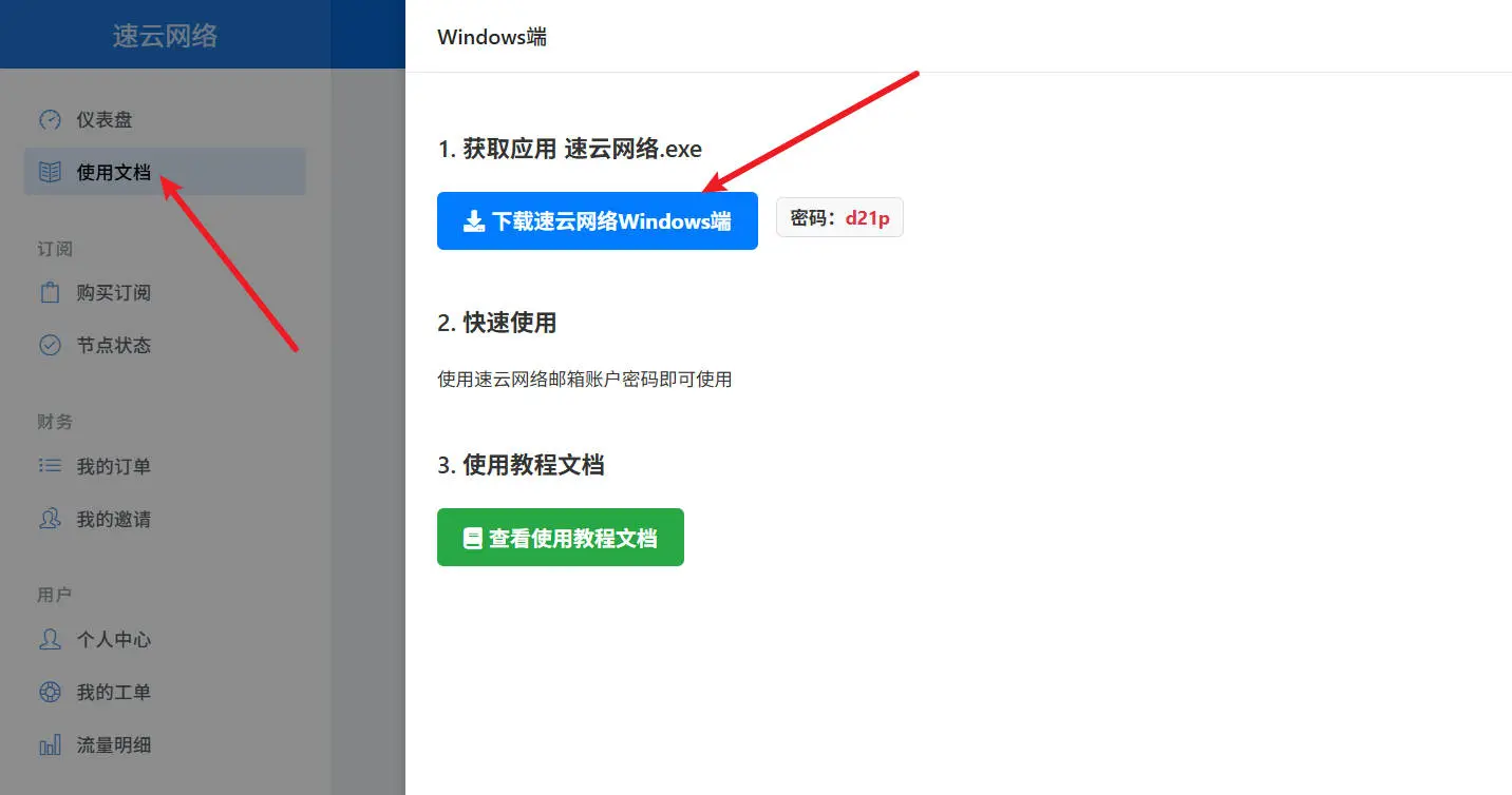 下载示例