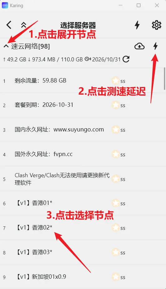 节点向下展开与全局测试