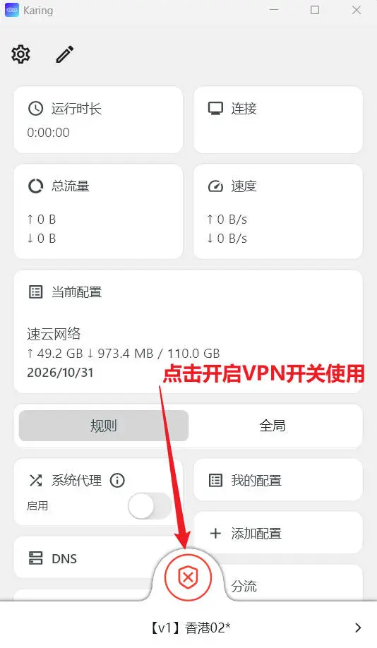 开启服务并连通状态