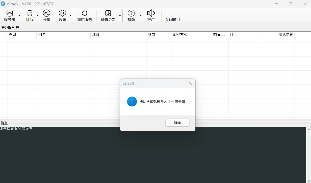 Clash for Windows 图片