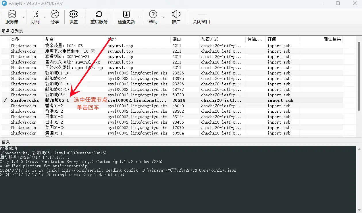 Clash for Windows 图片
