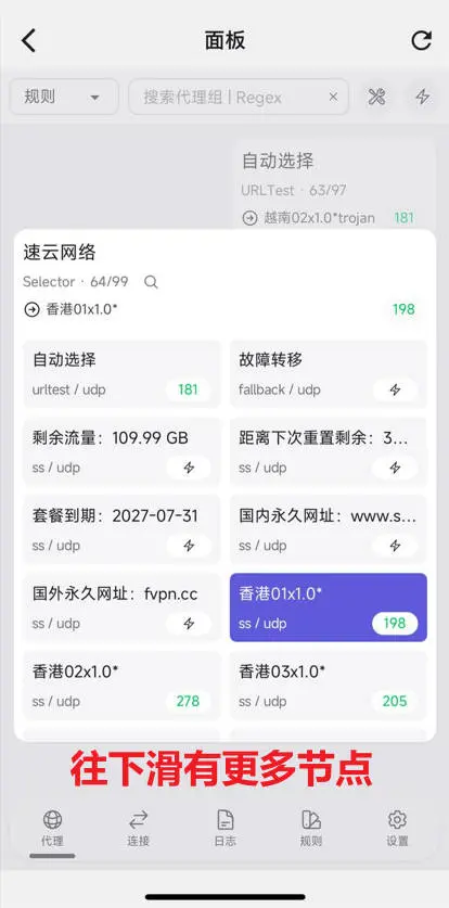 安装界面