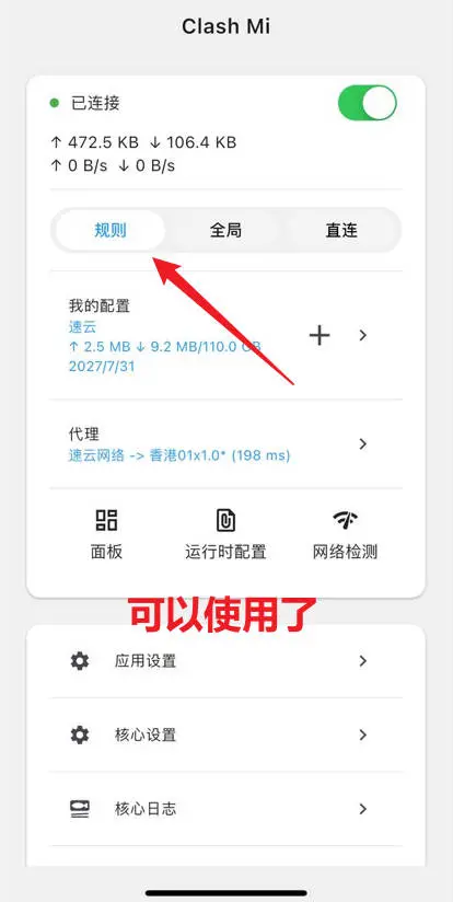 安装界面