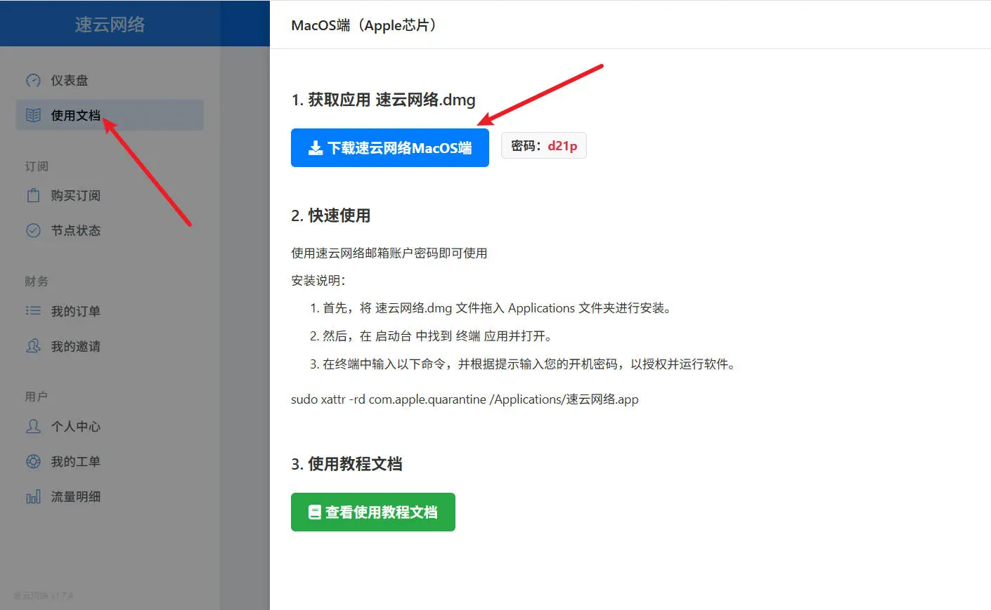 Apple ID 图示