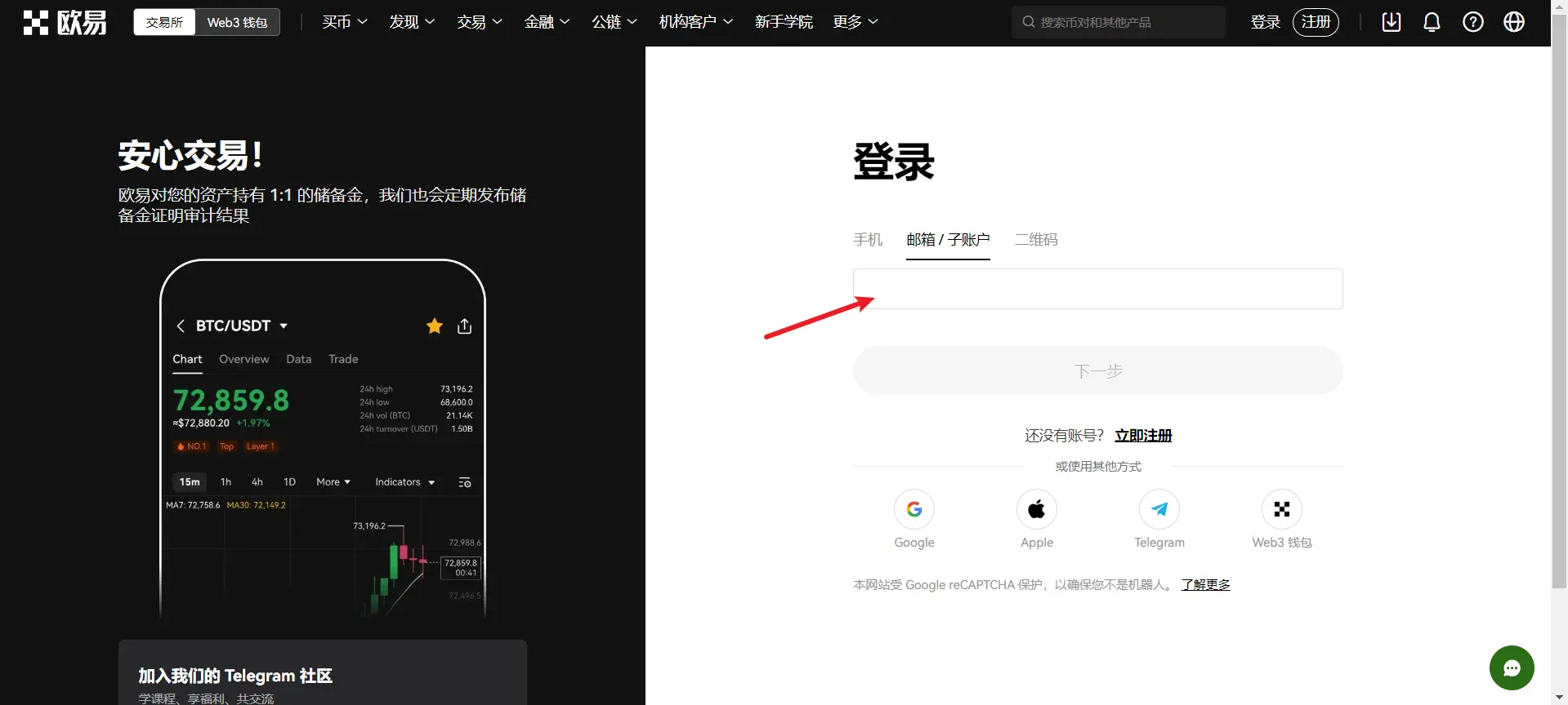登录界面