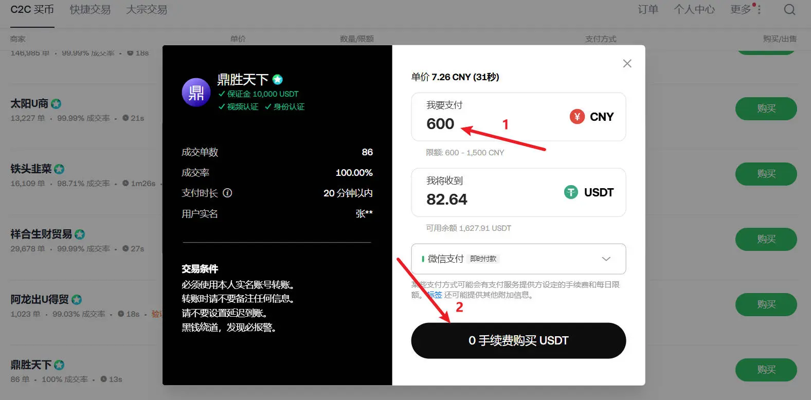 提现页面