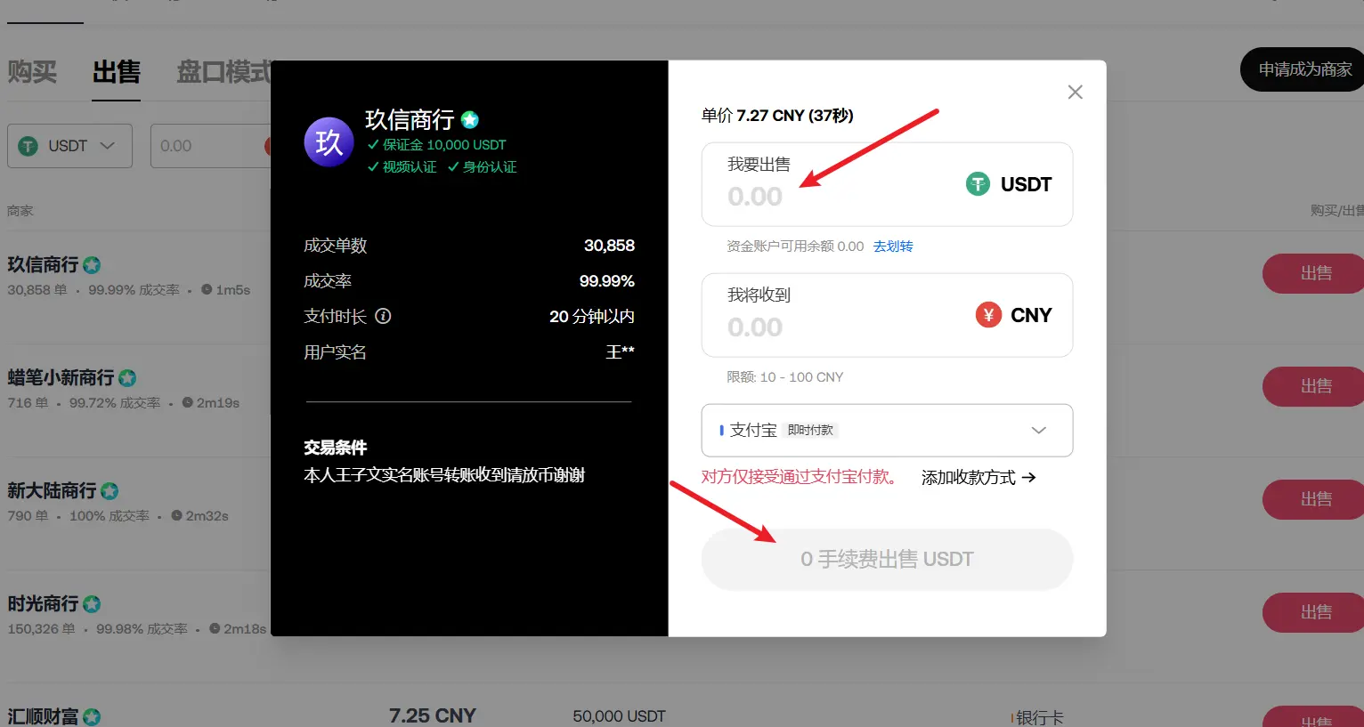 提现页面