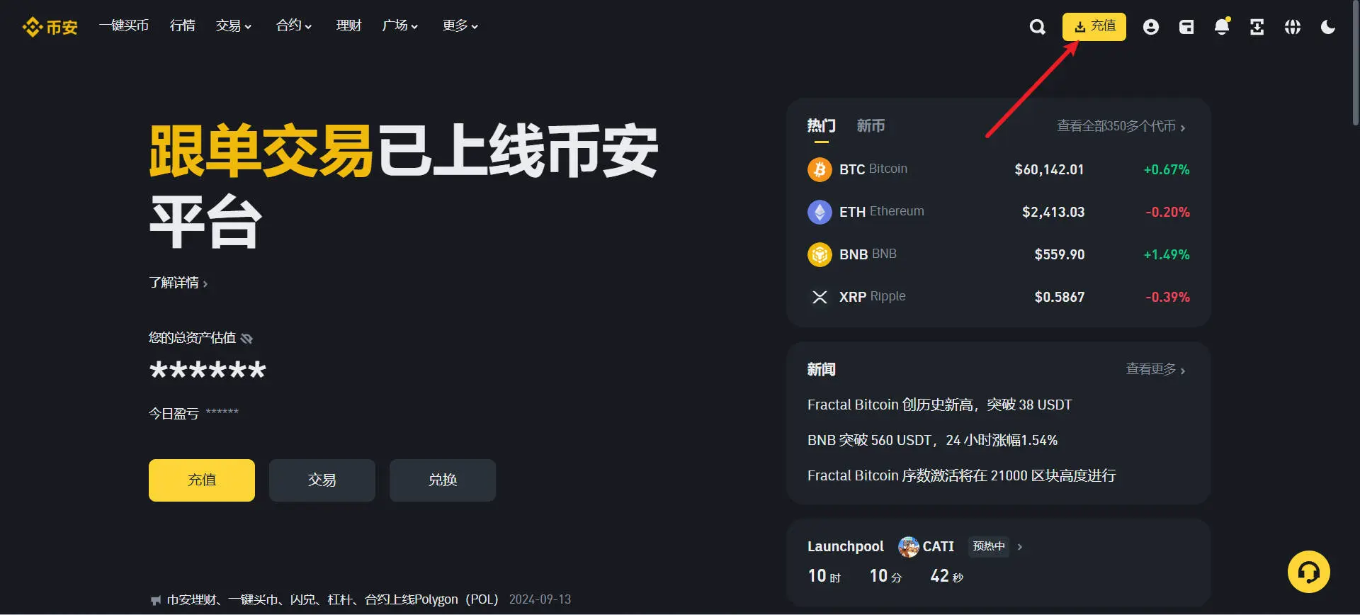 提现页面
