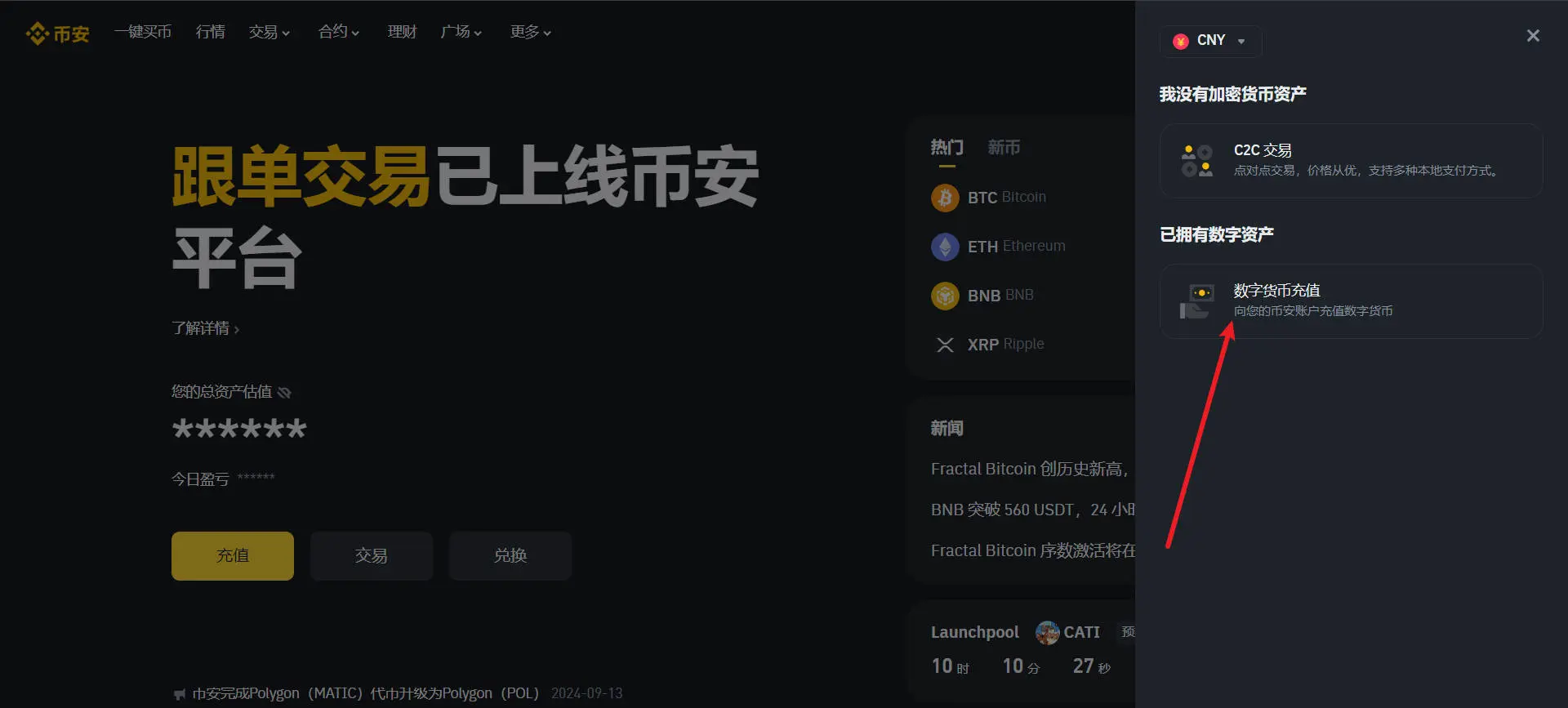 提现页面