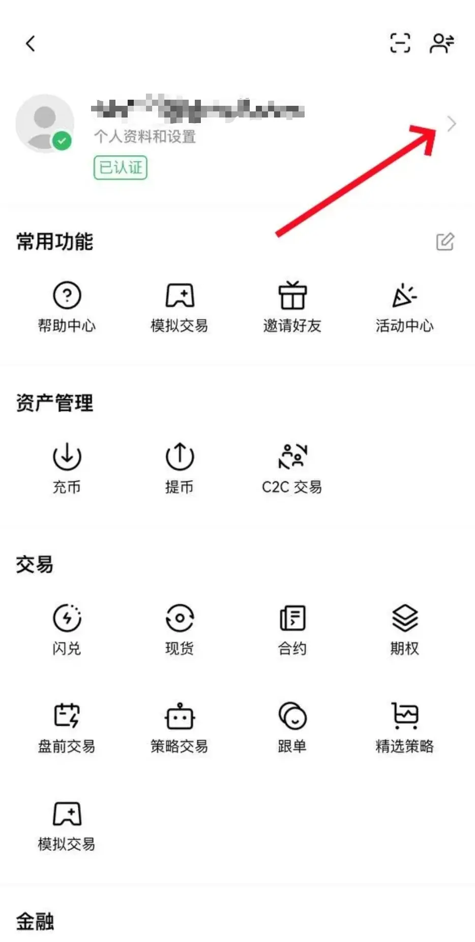 充值示意图