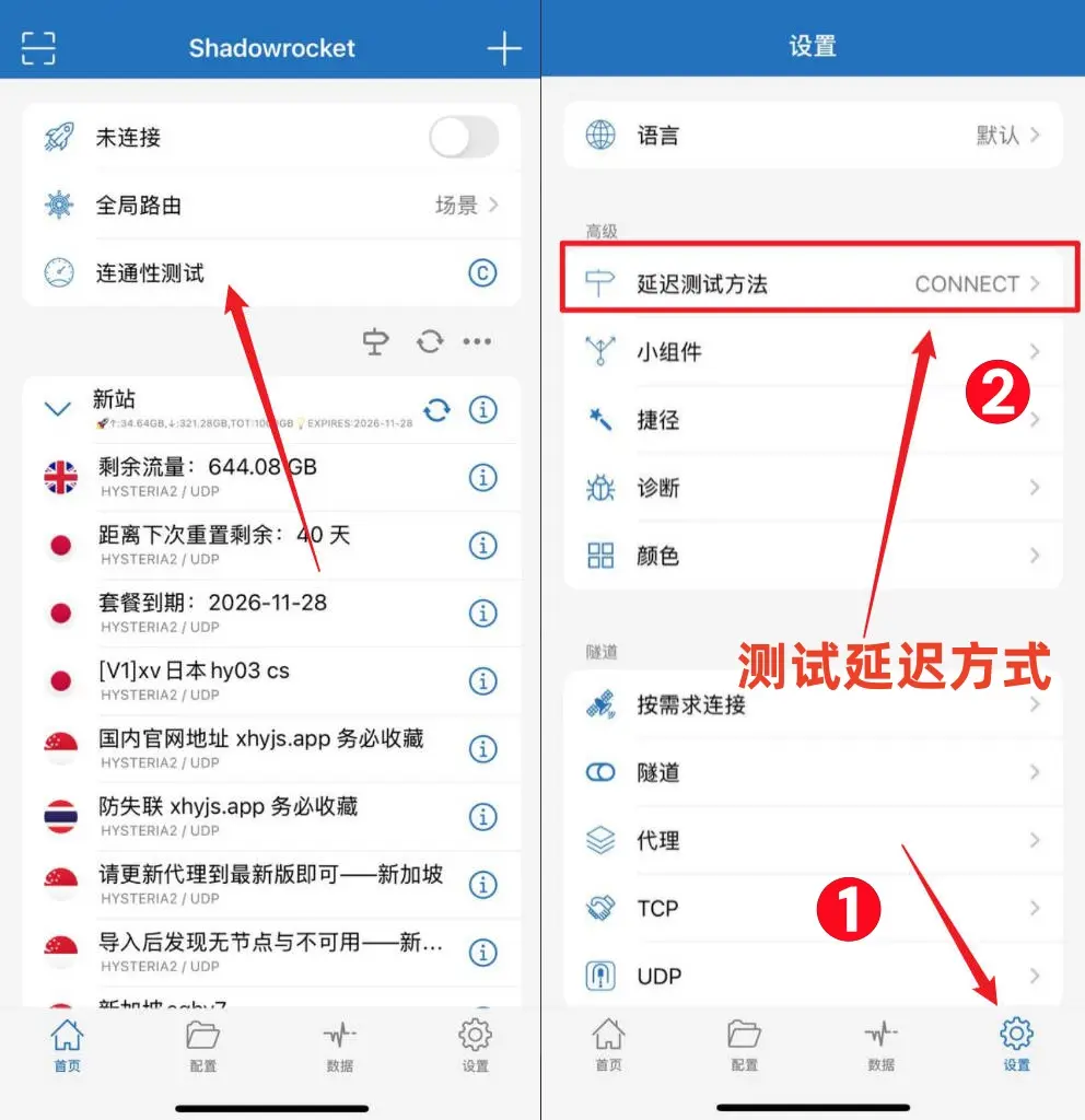 开启代理开关