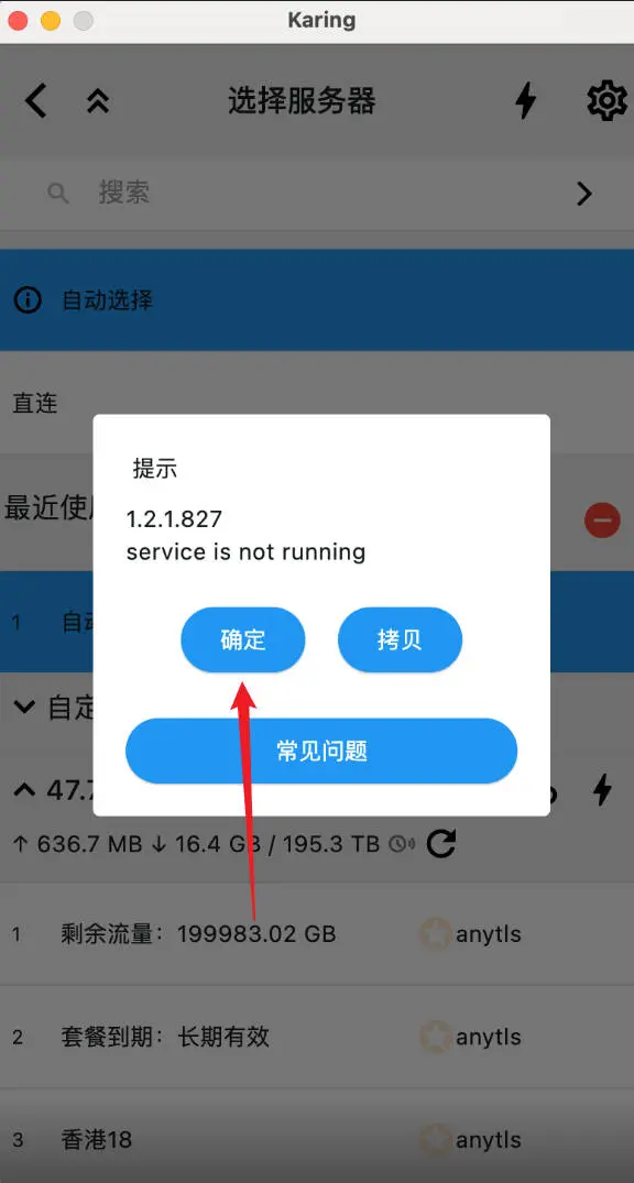 报错2解决步骤 01